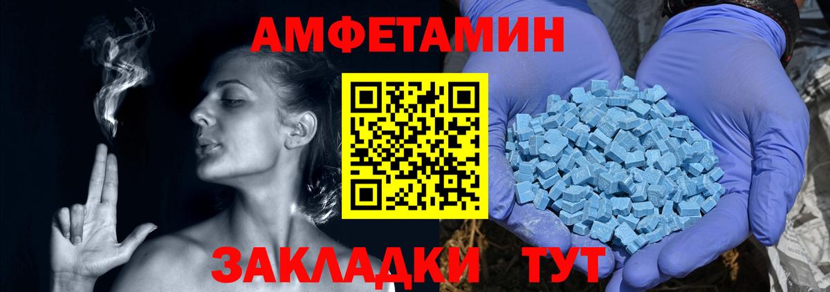 Сосновый Бор  Amphetamine  Вход с VPN  Amphetamine Premium  АМФЕТАМИН 
