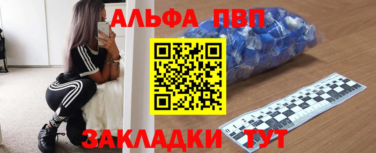 А ПВП кристаллы Сосновый Бор