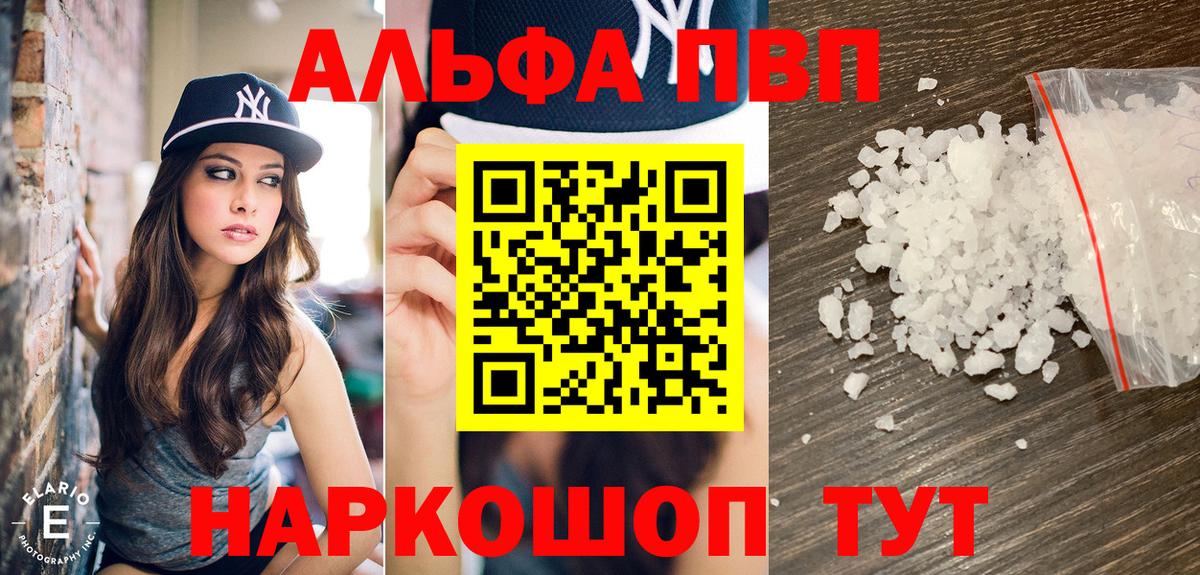 А ПВП VHQ  А ПВП кристаллы  Сосновый Бор  Вход с VPN  Alfa_PVP мука 