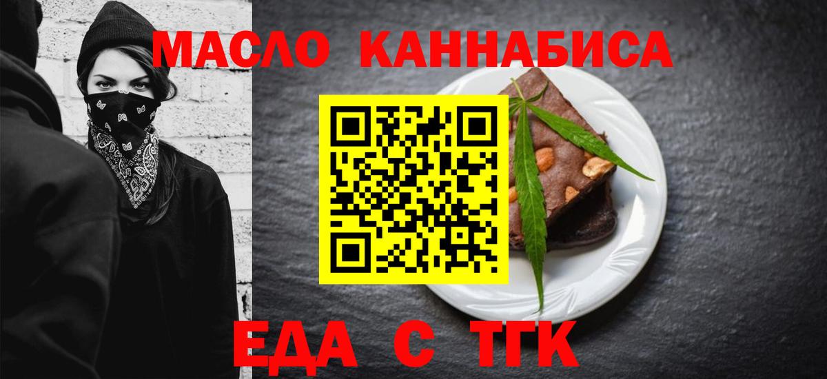 Сосновый Бор  Печенье с ТГК марихуана  Вход с VPN 