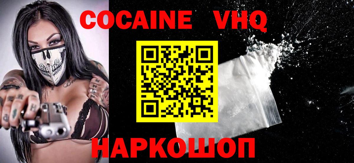 Сосновый Бор  КОКАИН  Вход с VPN  КОКАИН FishScale  КОКАИН Эквадор 