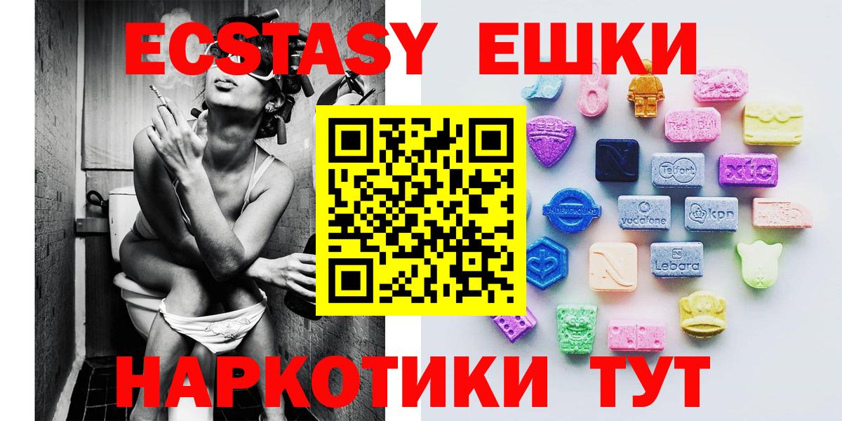 Ecstasy таблы  сайты даркнета официальный сайт  ЭКСТАЗИ  Экстази диски  Сосновый Бор  Вход с VPN 