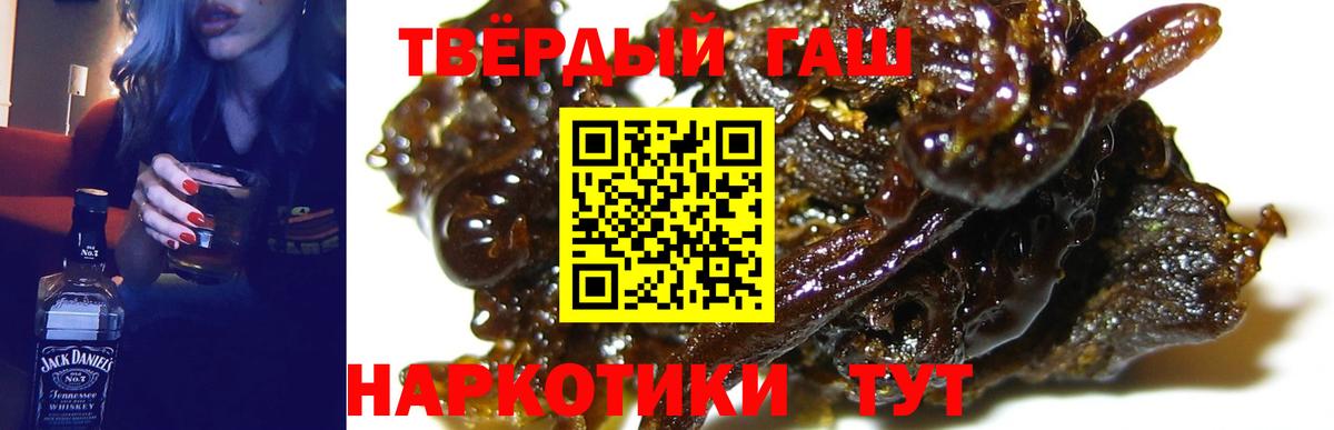 Гашиш хэш Сосновый Бор