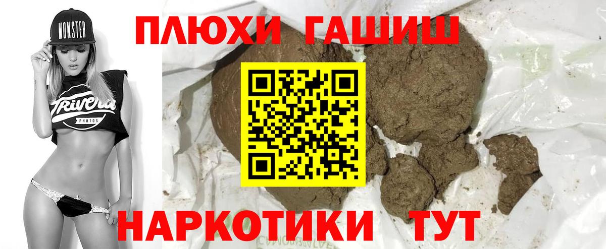 ГАШИШ  ГАШИШ гашик  цена   Сосновый Бор  ГАШ Cannabis  Вход с VPN 