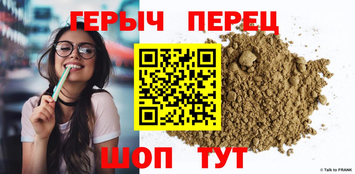 Героин VHQ Сосновый Бор