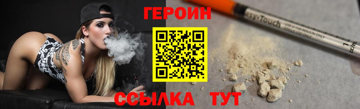 Героин  Вход с VPN  Сосновый Бор  ГЕРОИН гречка 