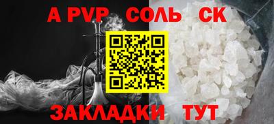 спайс Наро-Фоминск
