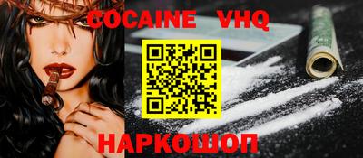 спайс Наро-Фоминск