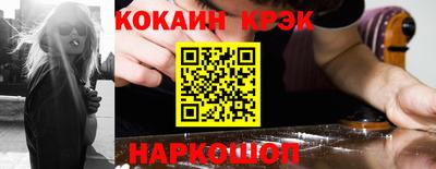 спайс Наро-Фоминск