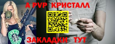 спайс Наро-Фоминск