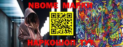 спайс Наро-Фоминск