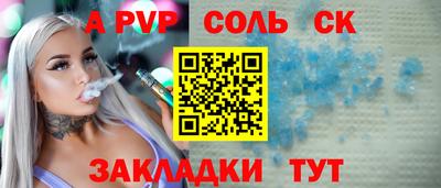 спайс Наро-Фоминск