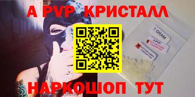 спайс Наро-Фоминск
