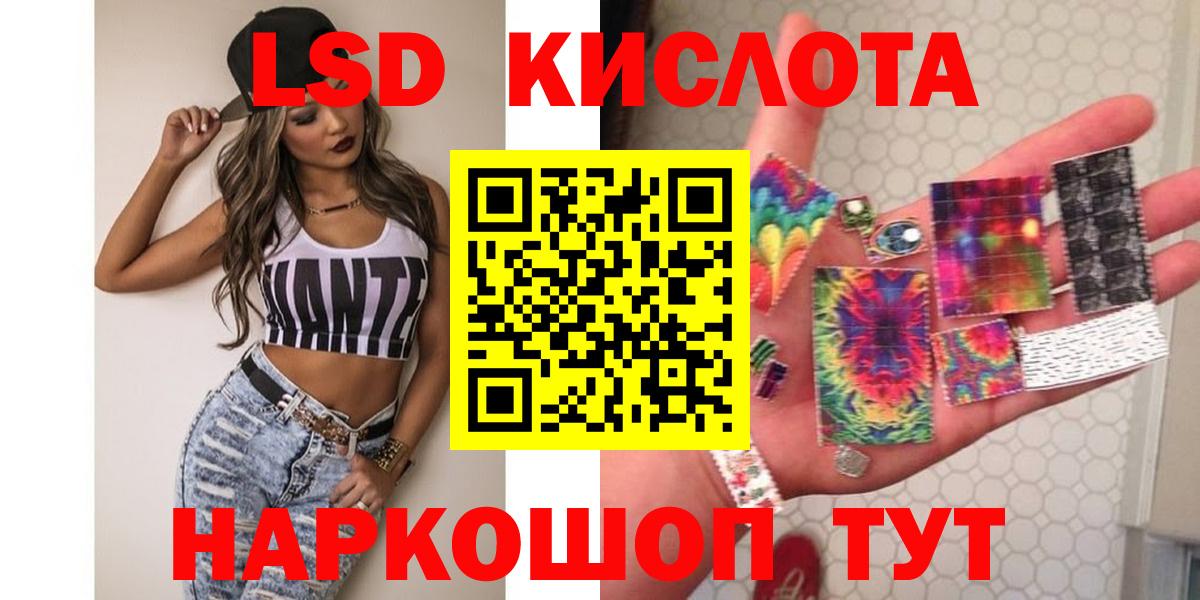 LSD-25 экстази кислота  Вход с VPN  Сосновый Бор 