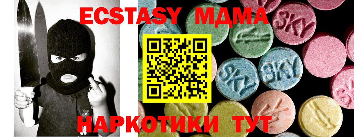 Сосновый Бор  MDMA Molly  МДМА  Вход с VPN  МДМА молли 