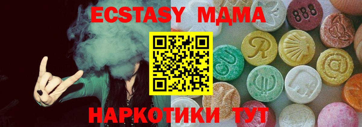 МДМА молли Сосновый Бор