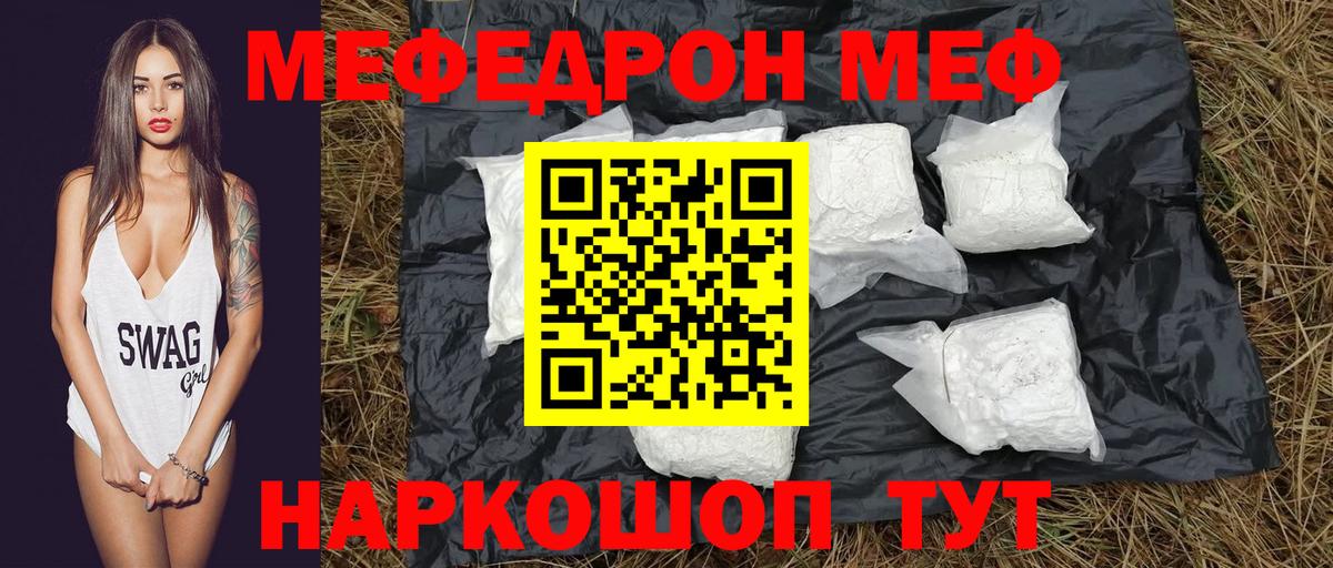 Сосновый Бор  Меф 4 MMC  Меф 4 MMC  МЕФ  Вход с VPN 