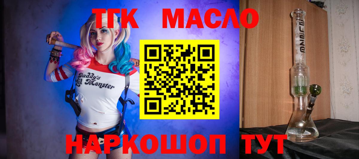 Дистиллят ТГК вейп с тгк Сосновый Бор