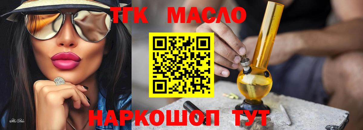 Сосновый Бор  ТГК Wax  ТГК Wax  цена наркотик  Вход с VPN 