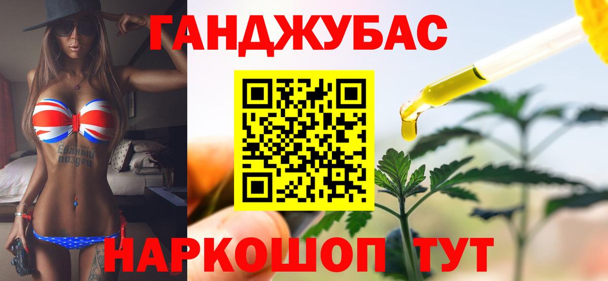 Конопля Ganja Сосновый Бор